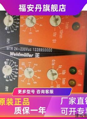 议价全新原装正品魏德米勒延时继电器1228950000 WTR 24~230VUC
