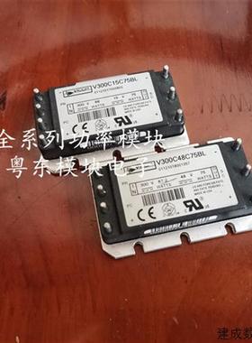 议价V300C48C75BL V300C48C75BG VICOR隔离模块 300V转48V 75W