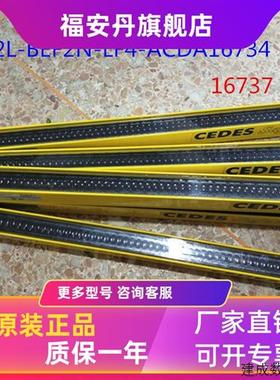 议价原装进口瑞电士CEDES SWISS MADE光幕S2L-ARF2N-LF4 -ACDA167