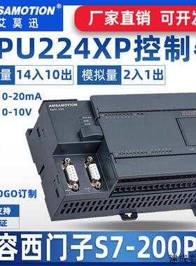 议价艾莫迅CPU224XP兼容产品S7-200 国产工控板PLC编程控制器22