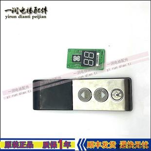 议价正品 电梯外呼 电梯配件巨人通力外呼七段码 显示板A3N72807p01