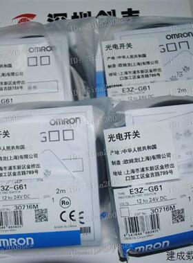 议价认准正品  日本品牌光电开关E3Z-G61,E3Z-G81
