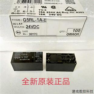 议价G5RL-1A-E  24VDC全新原装OMRON继电器通用G2RL-1A-E-24VDC