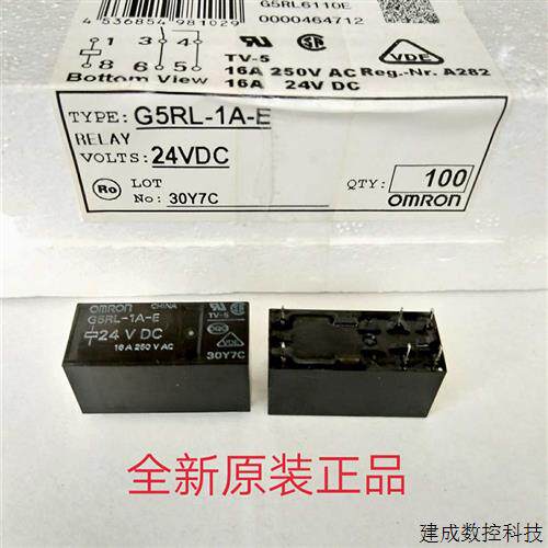 议价G5RL-1A-E  24VDC全新原装OMRON继电器通用G2RL-1A-E-24VDC