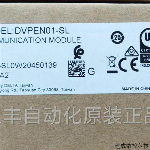 议价台达DELTA网路模组DVPEN01-SL DVPDNET-SL全新原装正品现货