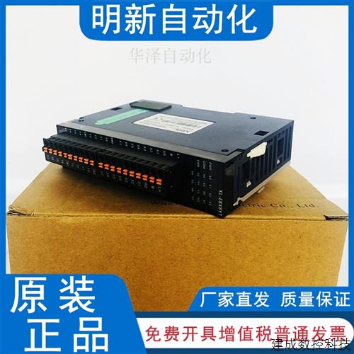 议价信捷XL-E4AD2DA/E4DA/E8AD/E16YR/E8X8YR/YT/E16X16YT/E4TC-A