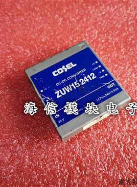 议价ZUW15 2412 ZUW152412 COSEL隔离电源 DC-DC 24V转正负12V 0.