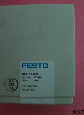 议价费斯托FESTO全新原装正品 HE-1/2-D-MIDI 162810 现货