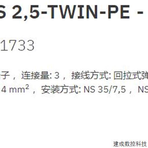 议价3031733 STS2.5-TWIN-PE菲尼克斯接地端子全新现货Phoenix