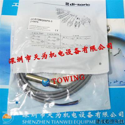 议价一级代理全新原装德国德硕瑞di-soric传感器DCA12MQ06PS-3