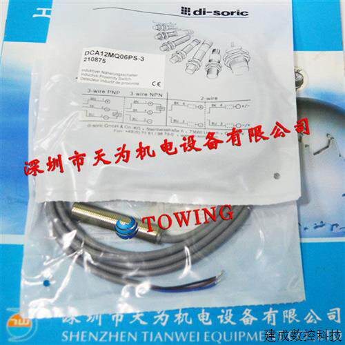 议价一级代理全新原装德国德硕瑞di-soric传感器DCA12MQ06PS-3
