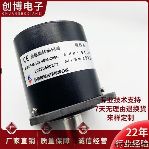 议价B-ZXF-M-102.4BM-C05D自动化设备光电旋转编码器