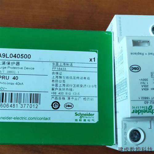 议价施耐德电涌保护器A9L120001避雷器防雷浪涌开关iPRU 120r 1P