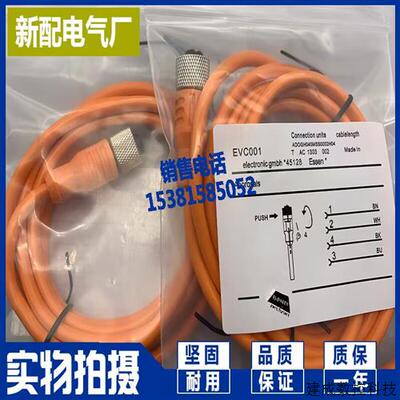 议价高质量EVC001 EVC002 EVC003 EVC004 EVC005 EVC006 007 008