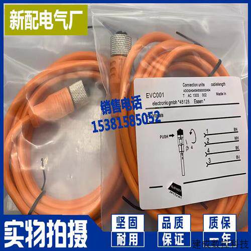 议价高质量EVC001 EVC002 EVC003 EVC004 EVC005 EVC006 007 008