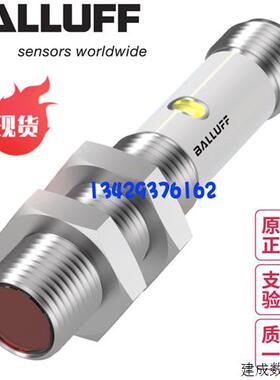 议价德国BALLUFF巴鲁夫BOS 12M-PS-RD12-S4现货BOS01TU漫反射型传