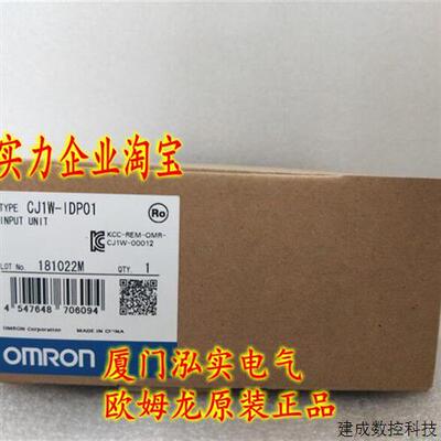 议价CJ1W-IDP01 OMRON OMRON 输入单元 全新原装正品