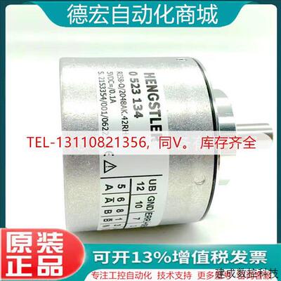 议价AD58S1212E2.1KDQ3 AD36/1217EF.ORBIB亨士乐HENGSTLER编码器