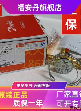 议价Danfoss丹佛斯R134热力蓬胀阀TGEN3.5/4.5/7/8/10/12/17/20/2