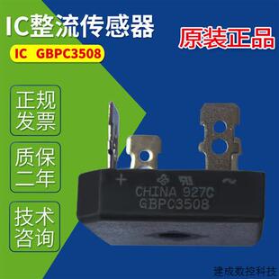 议价供应 GBPC3508 整流感测器GBPC3508 GBPC3510 GBPC2502整流器