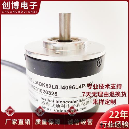 议价ADK52L8-I4096L4P-GY自动化设备光电旋转编码器
