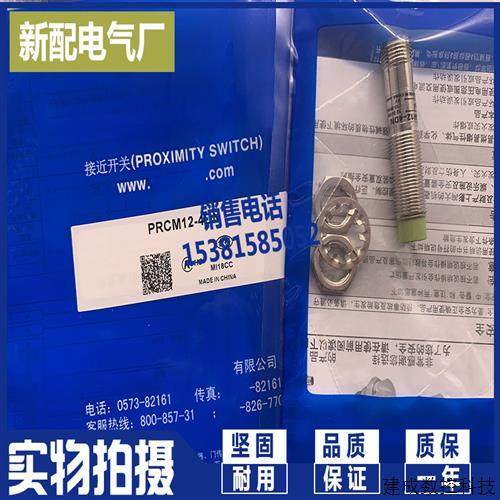 议价PRCM12-4DN/4DP/4DN2/4DP2/4AC/4AO/2DN/2DP/2DP2/2DN2 PSN25