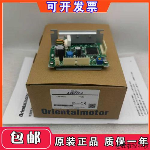 议价东方马达原装正品东方驱动器BLHD15K/30K/50K/100K AXHD50K/1