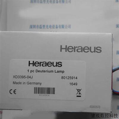 议价Heraeus 贺利氏 XD3395-04J 氘灯 议价