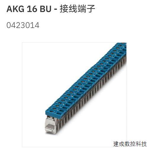 议价0423014 AKG 16 BU 菲尼克斯 Phoenix接线端子原装全新现货