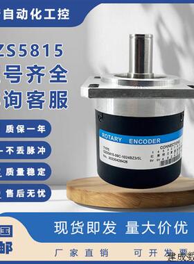 议价GZS5815-09C-1024BZ3/5L旋转主轴编码器01C轴15 100 2000 360
