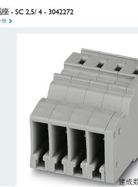 议价3042272 SC 2.5/4菲尼克斯COMBI插座全新现货 Phoenix