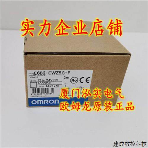 议价E6B2-CWZ5G-P 2000P/R 2M 欧姆龙OMRON 编码器 全新原装正品.