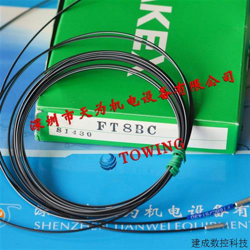 议价日本竹中FT8BC光纤线