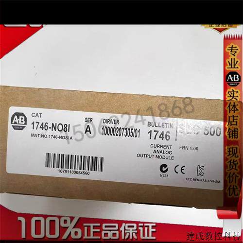议价1746-NO8I SLC 500模拟电流输出模块8点 1746NO8I