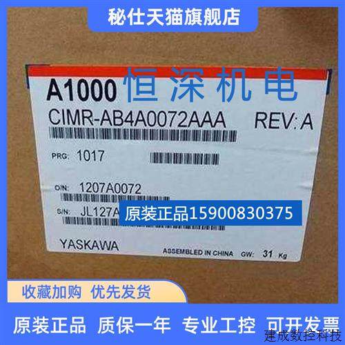 议价全新原装安川变频器A1000 CIMR-AB4A0072ABA/AAA 30KW/37KW
