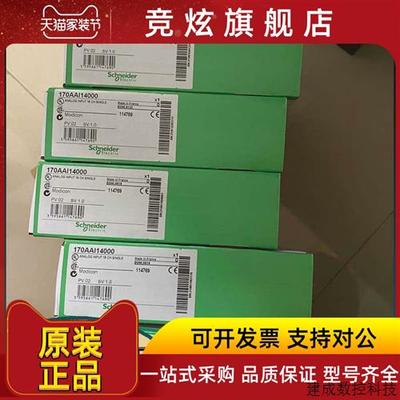 议价140CPU65860C 施耐德  Schneider 原装正品现货 140CPU65860C