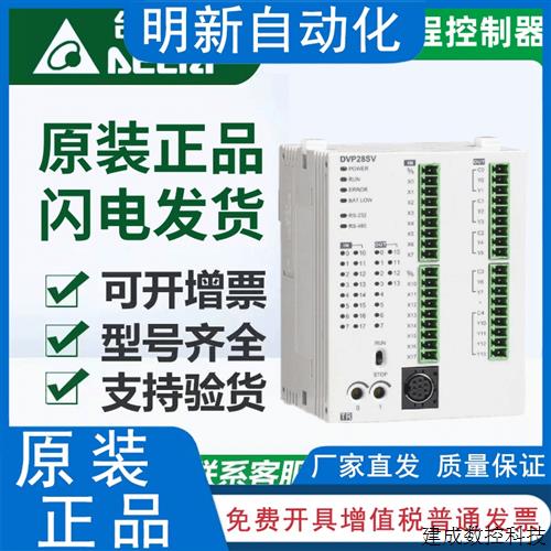 议价台达可编程控制器PLC SA2系列DVP28SA211R DVP28SA211T DVP-2