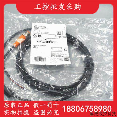 议价EVC384德国IFM易福门全新原装公头连接线缆3M直插EVC384现货