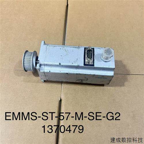 议价EMMS-ST-57-M-SE-G2 1370479费斯托步进电机拆机