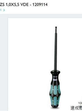 议价1209114 SZS 1.0X5.5 VDE 菲尼克斯绝缘螺丝刀  Phoenix原装
