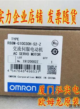 议价R88M-G10030H-S2-Z OMRON OMRON 伺服马达 全新原装正品