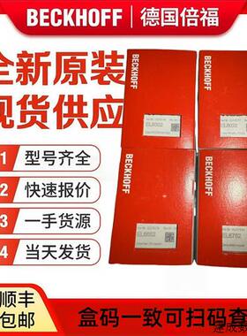 议价德国倍福EK1100 EK1110 EK1122 EK1101总线模块现货顺丰