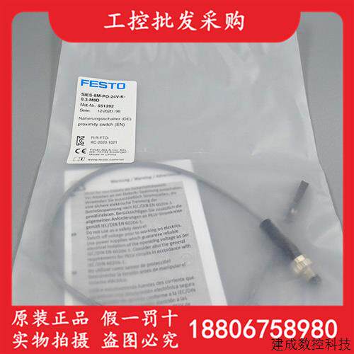 议价FESTO费斯托全新原装SIES-8M-PO-24V-K-0.3-M8D感测器551392