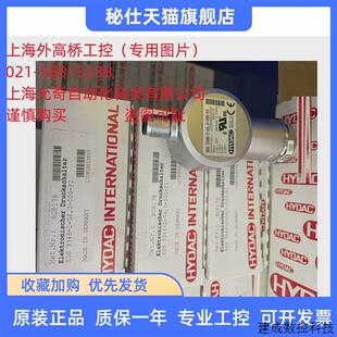 德國HYDAC賀德克壓力傳感器 現貨 100 議價HDA3845 000 正品 原裝