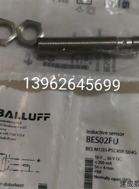 议价全新原装正品BALLUFF巴鲁夫 BES02FU BES M12EI-PSC40B-S04G