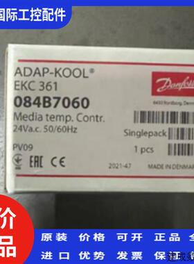 议价丹佛斯控制器EKC361代码084B7060