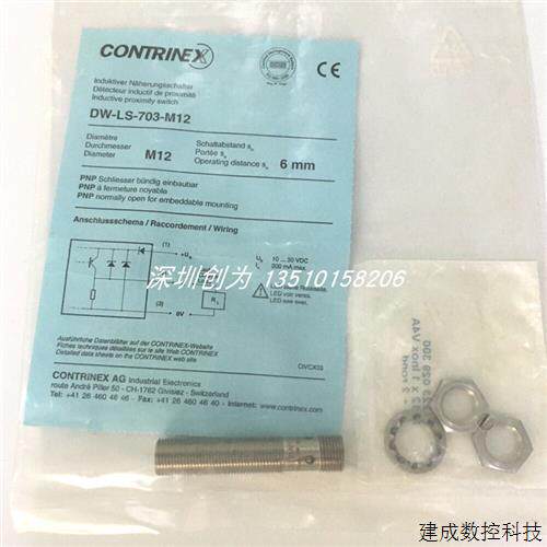 议价全新原装现货DW-LS-703-M12瑞士科瑞接近传感器DW-AS-703-M12