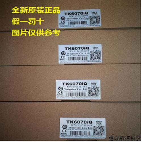 议价现货CMT2079X/2109X/2129X/2167X/3169X/CMT2159X威纶通触控