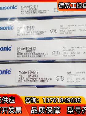 议价光纤FD-E13FD-S21FD-R31G全新原装正