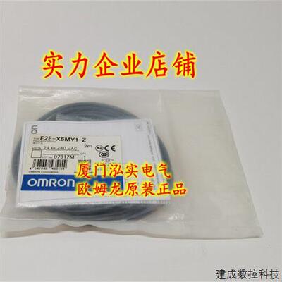 议价E2E-X5MY1-Z 2M OMRON OMRON 接近开关 全新原装正品